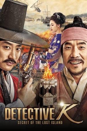 Detective K: Secret of the Lost Island (2015) Hindi Dual Audio [1.1GB]