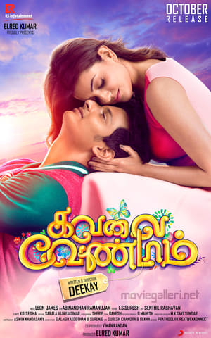 Kavalai Vendam (2016) Hindi Dual Audio [1.7GB]