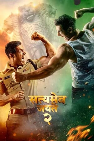 Satyameva Jayate 2 (2021) Hindi Movie – 480p